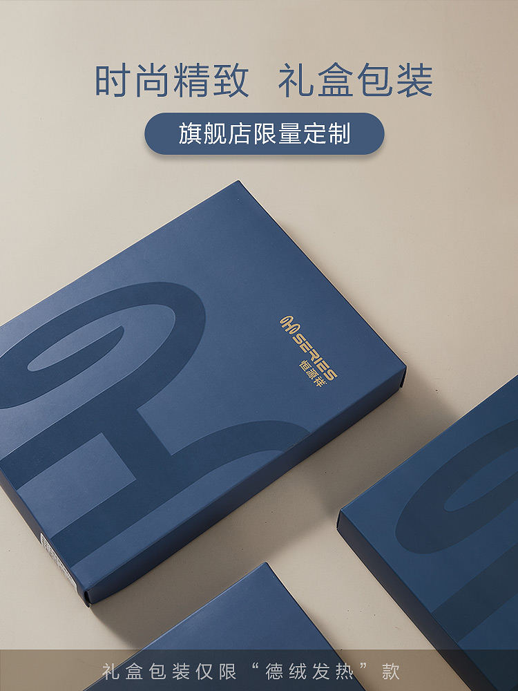 恒源祥发热男士保暖内衣男德绒无痕秋裤加绒秋衣裤套装冬季打底衫