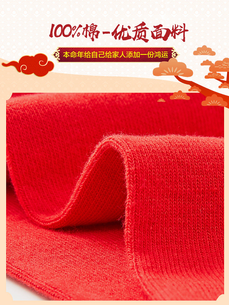 恒源祥本命年袜子男女士纯棉中筒 恒源祥内衣短袜/打底袜/丝袜/美腿袜