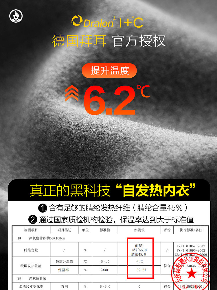 恒源祥男士无痕保暖青年抗菌冬内衣 恒源祥内衣保暖上装