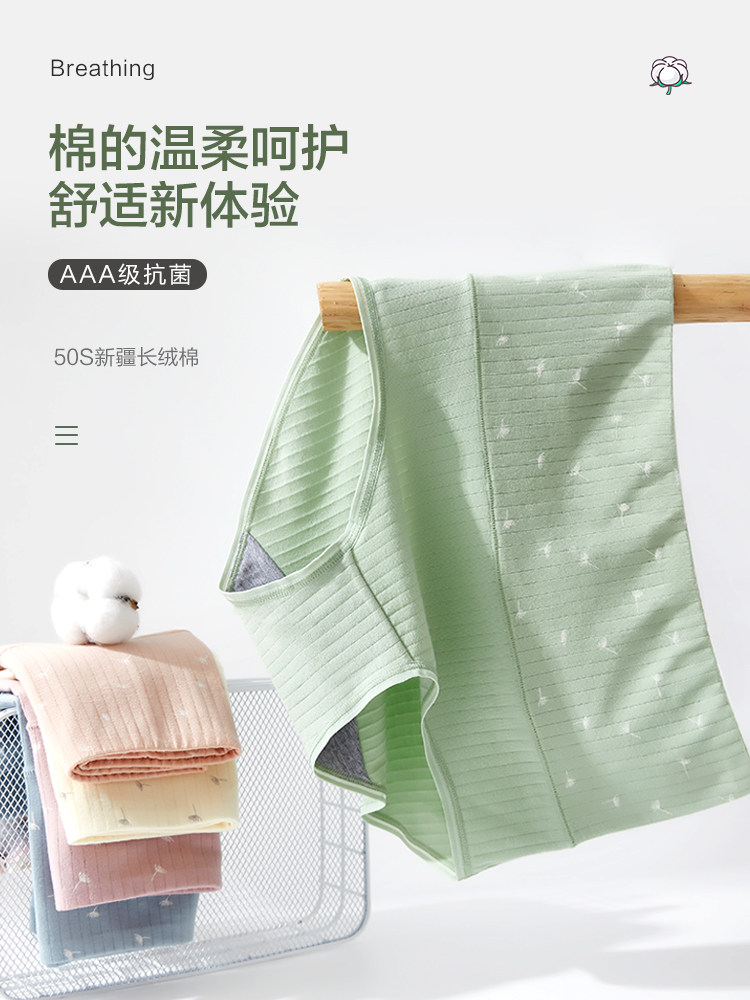 恒源祥高腰女士纯棉收腹抗菌生内裤 恒源祥内衣内裤