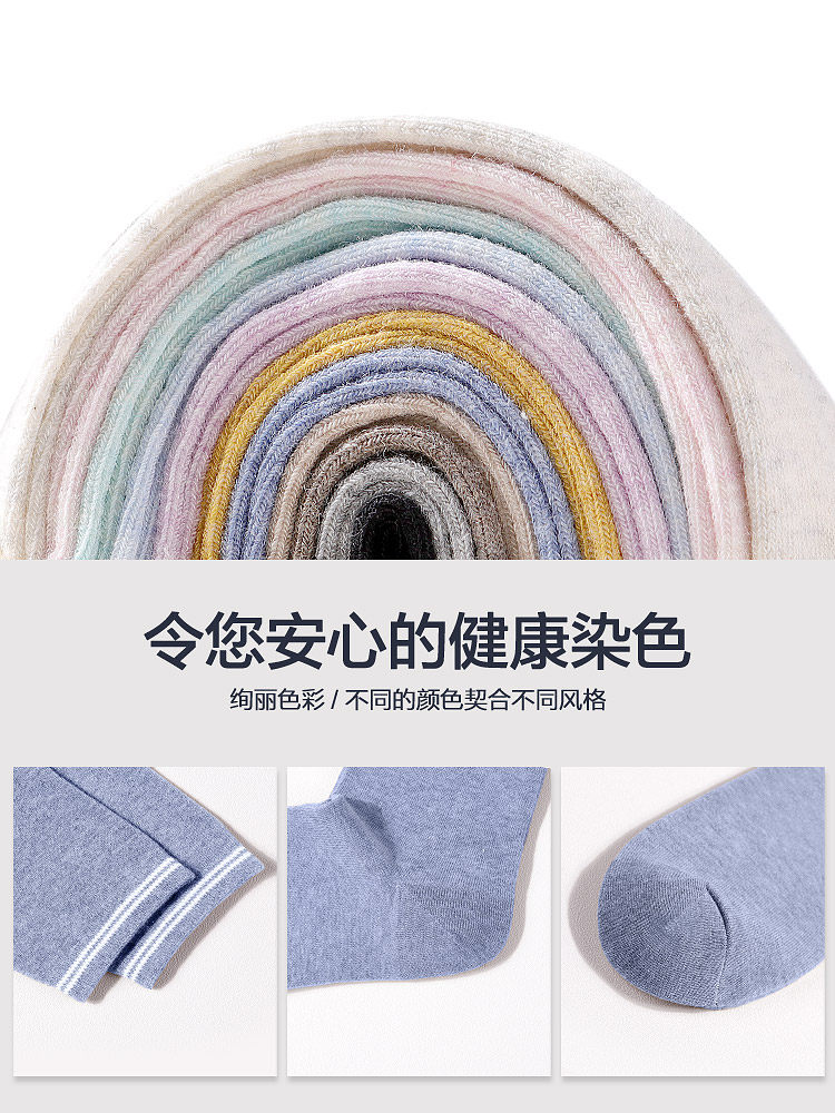 恒源祥纯棉春秋潮db中筒袜 恒源祥内衣短袜/打底袜/丝袜/美腿袜