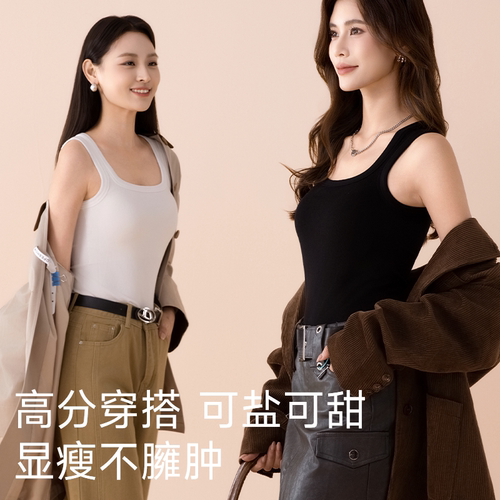 恒源祥宽肩吊带保暖内衣女带胸垫收副乳U型背心文胸一体上衣新款 - 图2