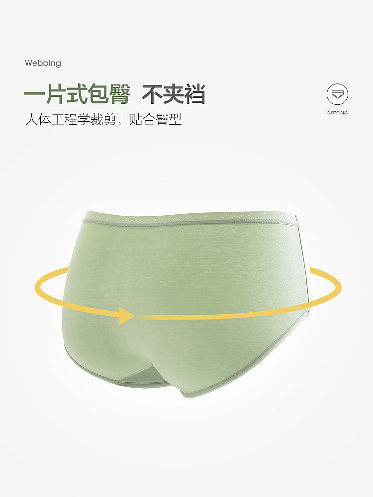 恒源祥女士纯棉抗菌裆无痕少女内裤 恒源祥内衣女三角裤