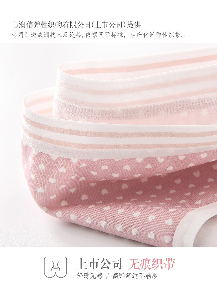 恒源祥女士抗菌纯棉全无痕三角裤头 恒源祥内衣内裤