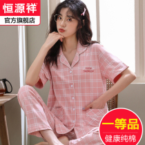 Hengyuan Xiang Sleepwear Lady 2021 New Pure Cotton Short Sleeve Spring Autumn Summer Can Outwear Home Clothing Full Cotton Suit