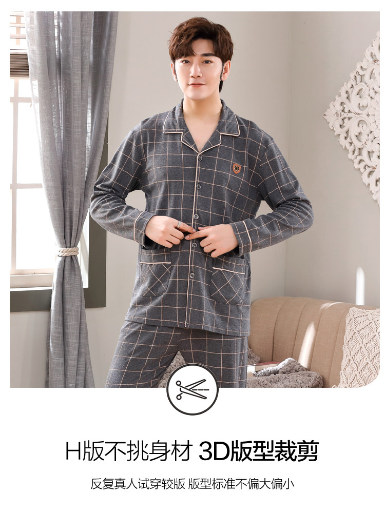 恒源祥男士长袖纯棉春秋季休闲睡衣 恒源祥内衣睡衣/家居服套装