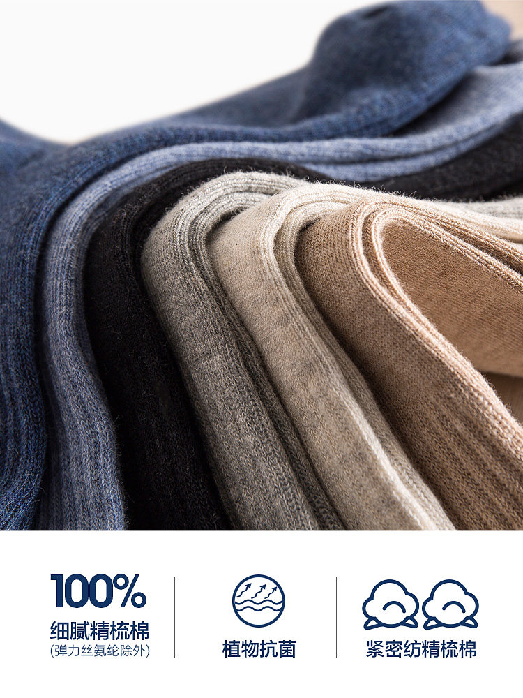 恒源祥男士中筒夏季全棉长纯棉袜子 恒源祥内衣短袜/打底袜/丝袜/美腿袜