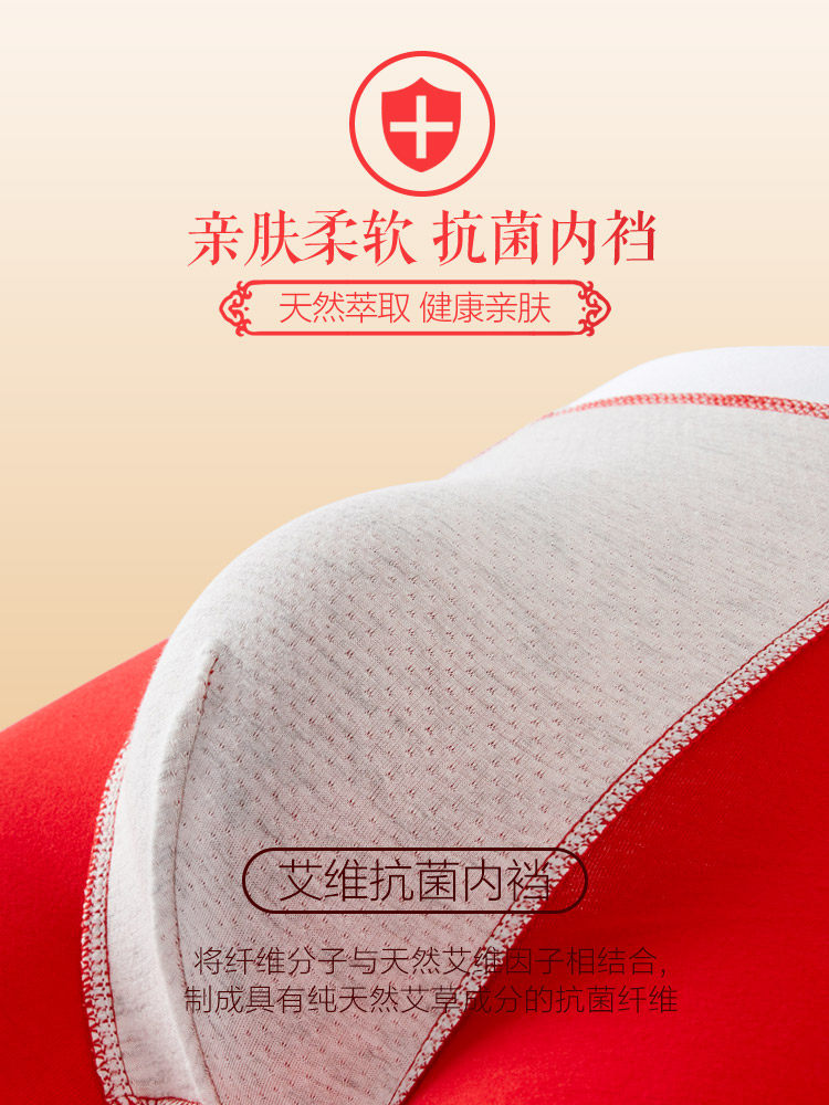 恒源祥平角裤纯棉四角裤头结婚短裤 恒源祥内衣内裤