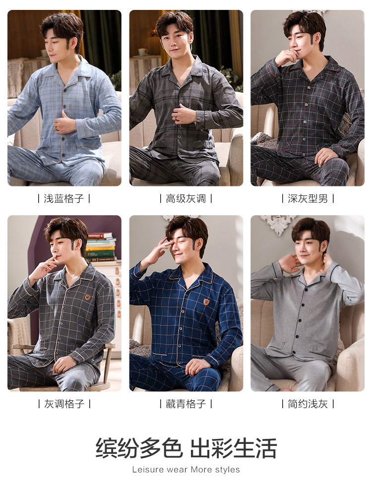 恒源祥男士长袖纯棉春秋季休闲睡衣 恒源祥内衣睡衣/家居服套装