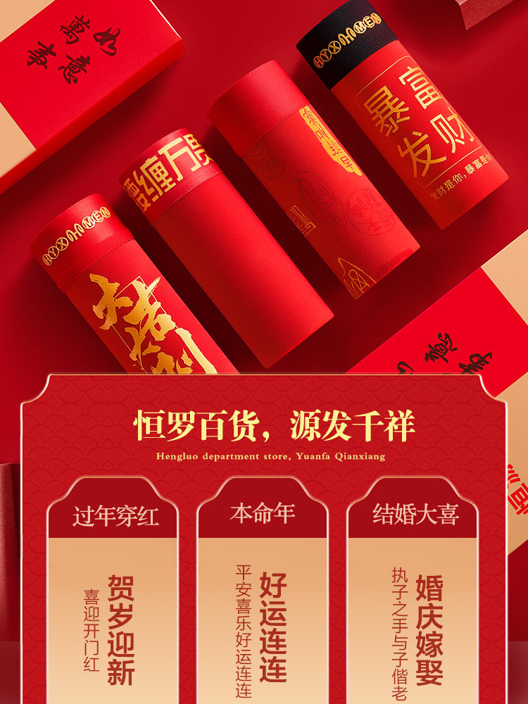 恒源祥本命年男士纯棉平角抗菌内裤 恒源祥内衣内裤