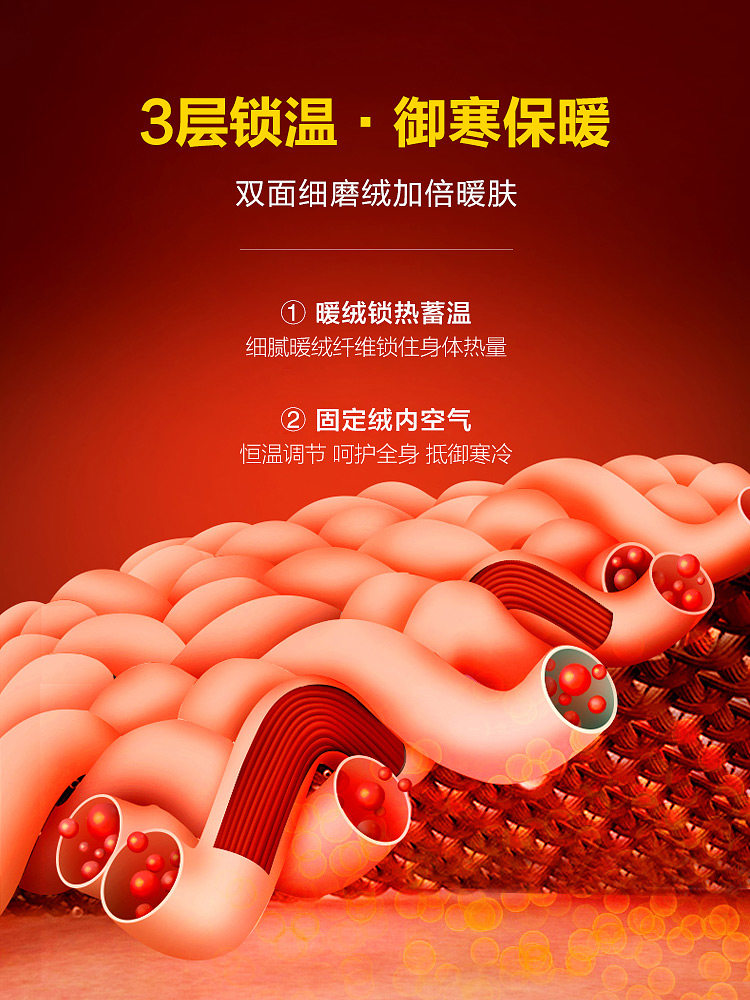 恒源祥无痕保暖内衣男士抗菌打底衫 恒源祥内衣保暖套装