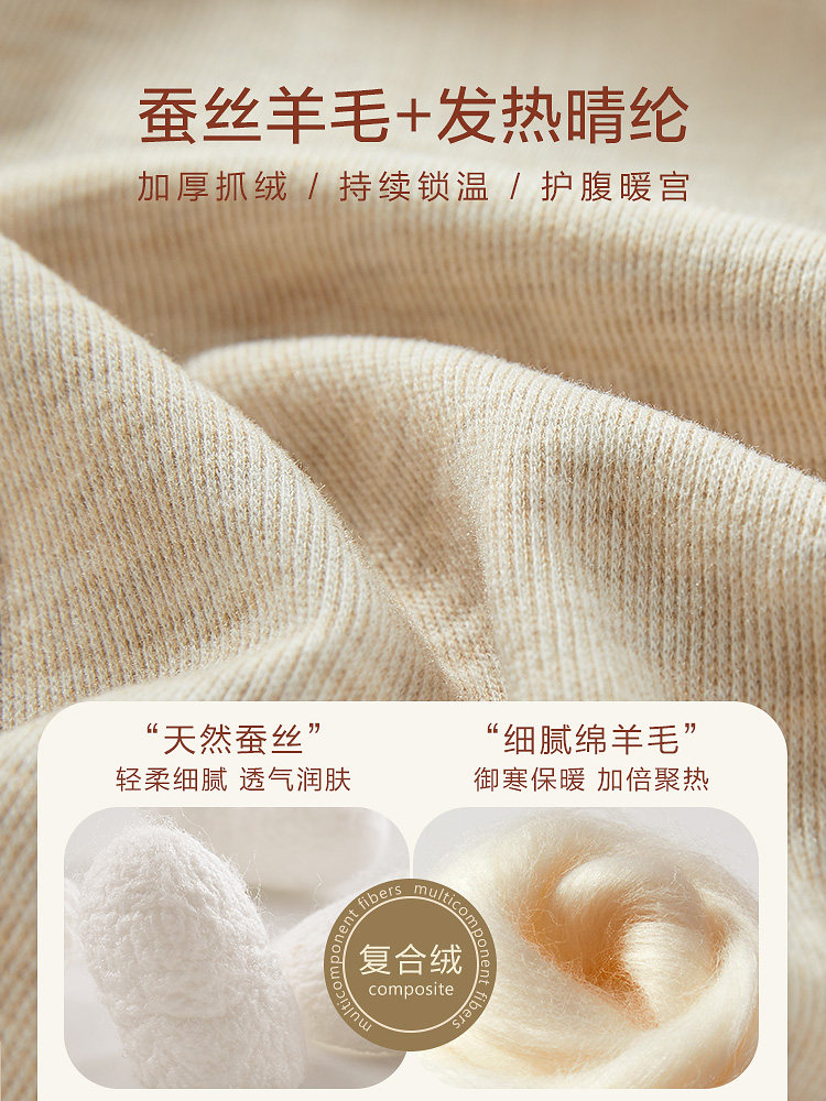 恒源祥保暖 恒源祥内衣保暖上装