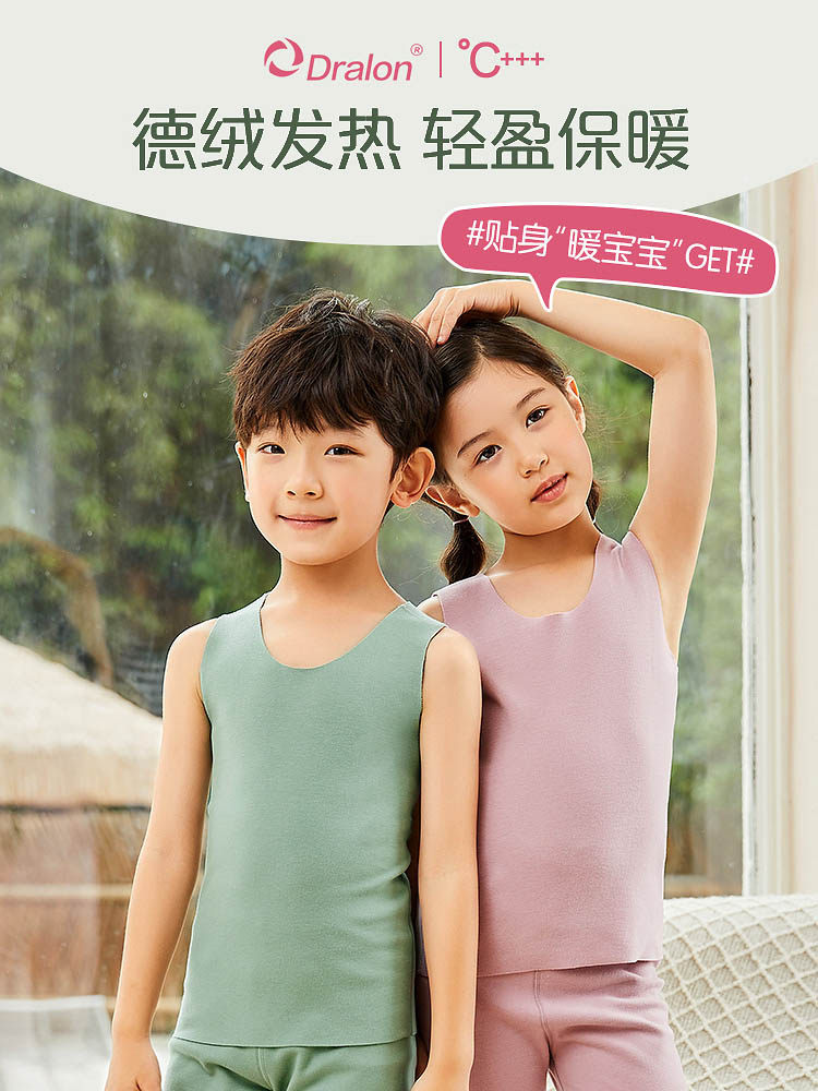 恒源祥儿童保暖 恒源祥内衣保暖上装