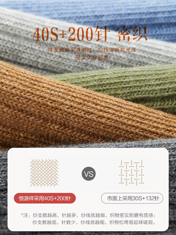 恒源祥男士秋冬款加厚全棉纯棉袜子 恒源祥内衣短袜/打底袜/丝袜/美腿袜