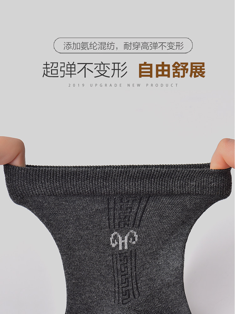 恒源祥男士纯棉中筒防臭吸汗长袜 恒源祥内衣短袜/打底袜/丝袜/美腿袜