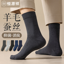 Constant Source Xiang Socks Mens Autumn Winter Devet Fever Warm Wool Silk Midcylinder Antibacterial Deodorant No Bones Stockings