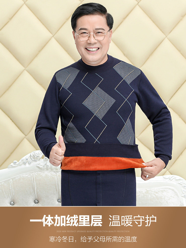 恒源祥中老年人保暖加绒内衣 恒源祥内衣保暖上装