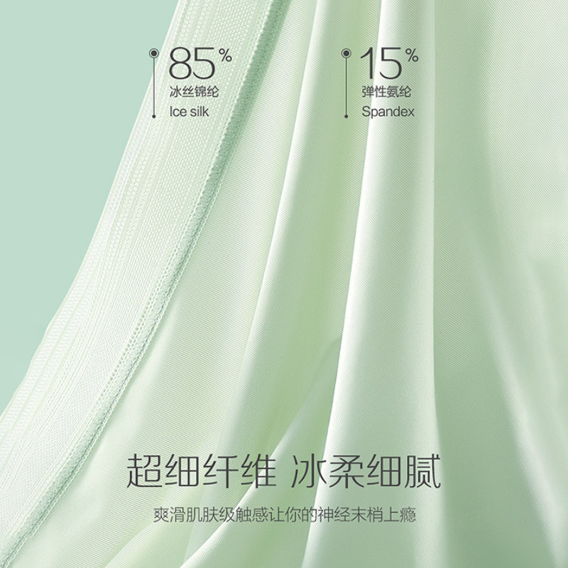恒源祥无痕冰丝内裤女士夏季薄款透气抗菌纯棉裆少女生中腰三角裤,淘宝优惠券,粉丝福利购,淘宝优惠卷