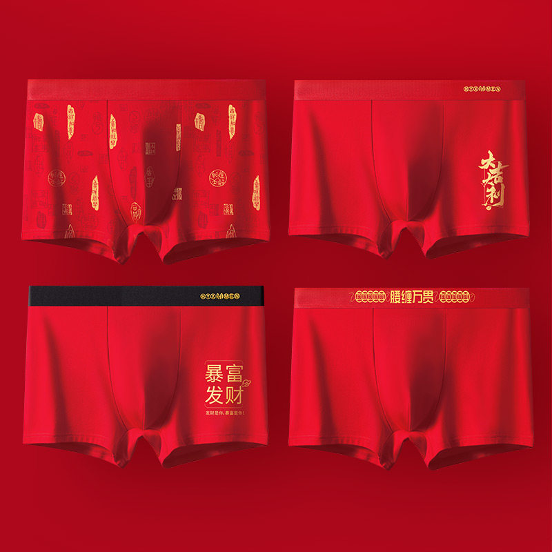 恒源祥本命年男士纯棉平角抗菌内裤 恒源祥内衣内裤