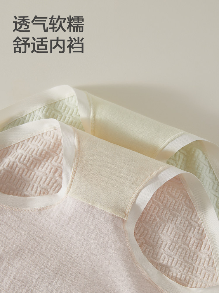 恒源祥婴朵棉内裤女中腰无痕吸湿透气薄款甜美风少女生三角短裤头,淘宝优惠券,粉丝福利购,淘宝优惠卷