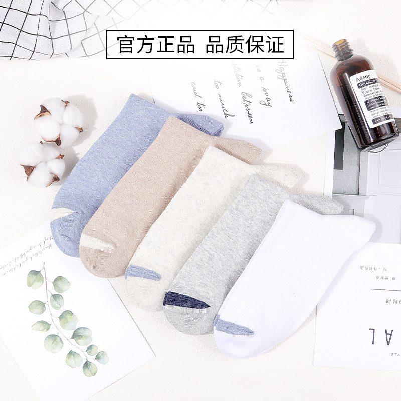 恒源祥男士纯棉吸汗速干中筒男袜子 恒源祥内衣短袜/打底袜/丝袜/美腿袜
