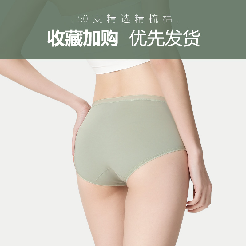恒源祥纯棉内裤女姓感无痕新品棉质女士内裤中腰收腹三角短裤头 恒源祥纯棉内裤女姓感无痕新品棉质女士内裤中腰收腹三角短裤头