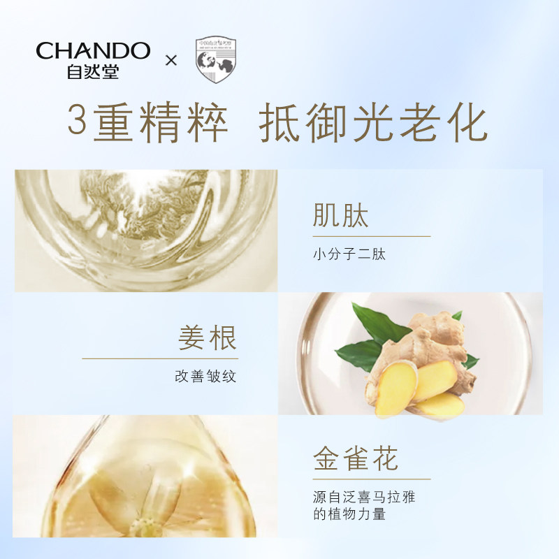 自然堂御龄紧致妆前多效合一防晒乳 自然堂防晒霜