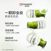 【自然堂】便携绿茶净透次抛卸妆油