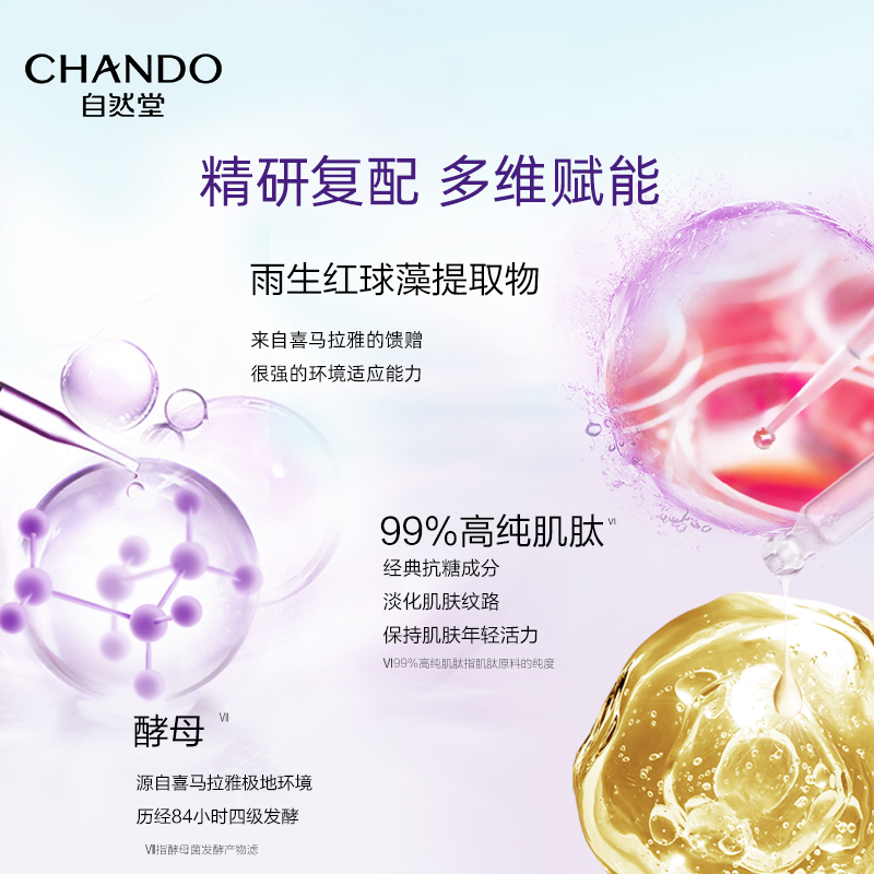 【自然堂】凝时小紫瓶熬夜面霜50g