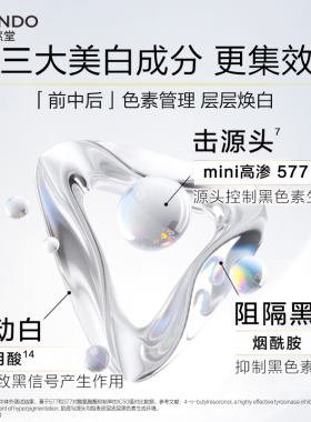 【直播间下单优惠】自然堂577美白雪肌水乳套装礼盒改善暗沉减黄