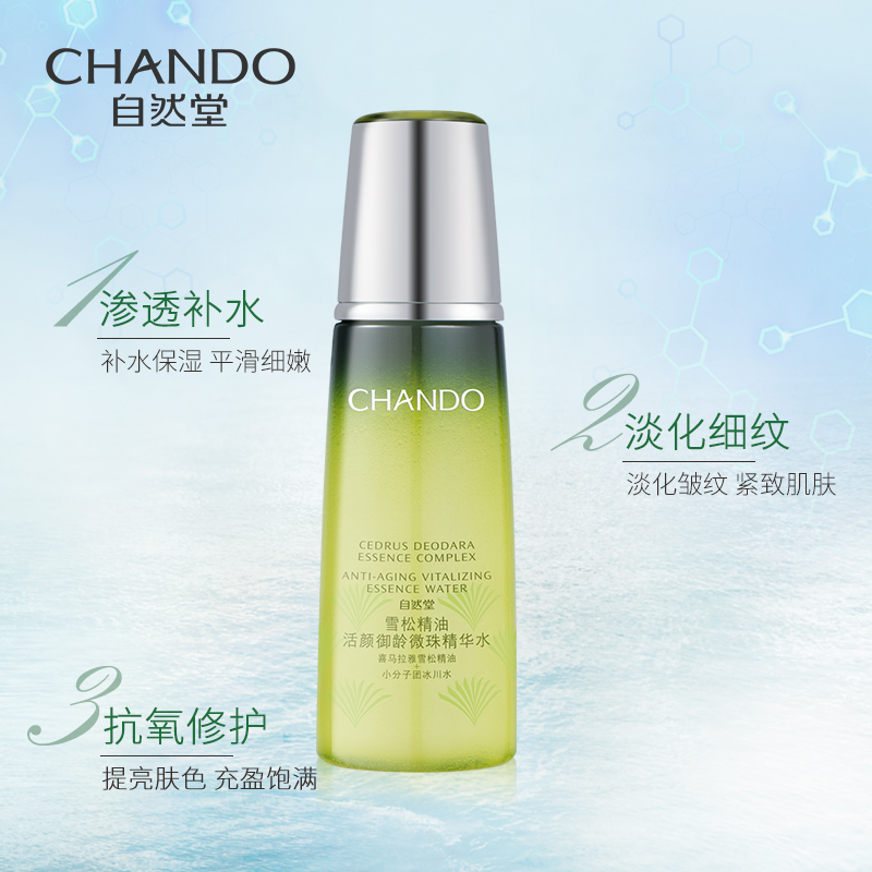 自然堂雪松精油活颜御龄微珠精华水面膜抗皱补水保湿锁水 自然堂雪松精油活颜御龄微珠精华水面膜抗皱补水保湿锁水