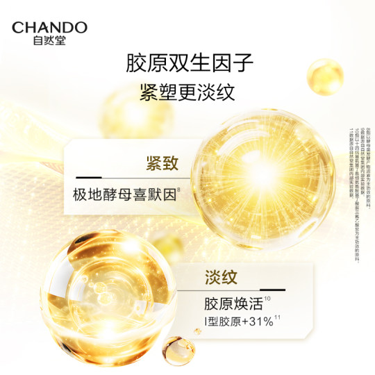 自然堂极地雪松油敷面膜35片以油养肤紧致焕亮敏肌可用