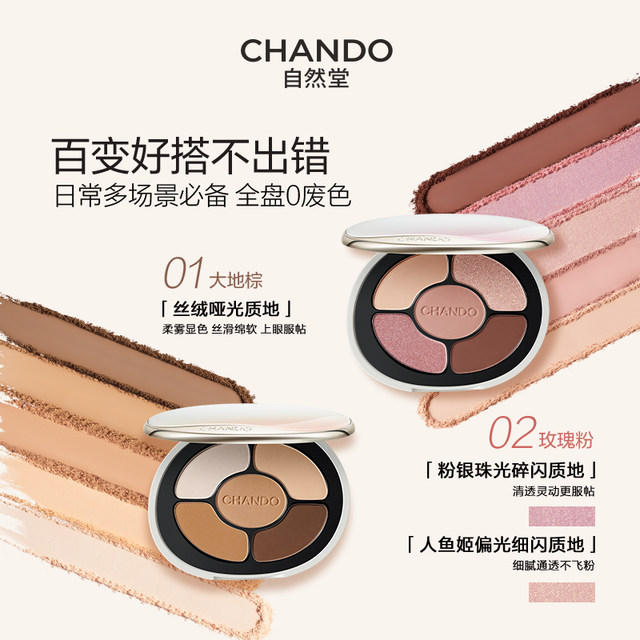 Palette eyeshadow smart ຫ້າສີຂອງ Zido ແມ່ນຫຼາກຫຼາຍຊະນິດແລະສາມາດໃສ່ໄດ້ໂດຍການປັດສີດຽວ.