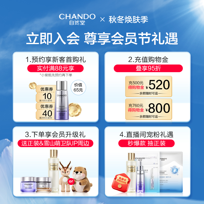 【龚俊推荐】自然堂凝时保湿抗皱紧致水乳套装护肤品敏肌适用