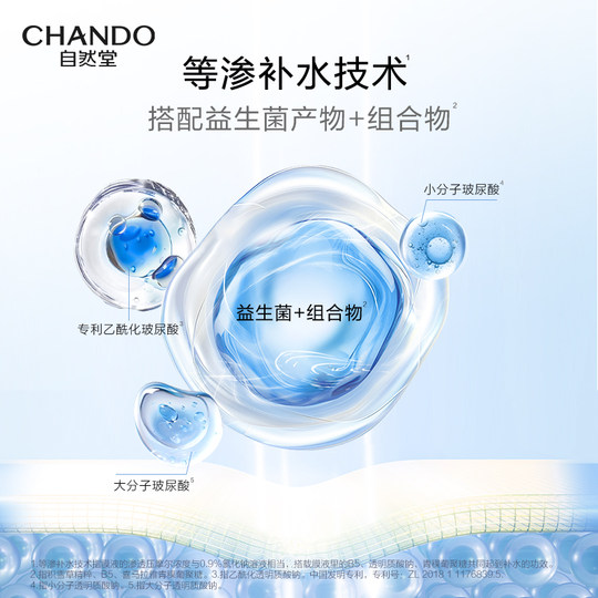 Nature's Polar Moisturizing Repair Isotonic Mask beruhigt, spendet Feuchtigkeit und stärkt die Barriere