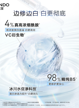 【李佳琦双11超级母婴节付定金】自然堂烟酰胺美白安瓶面膜