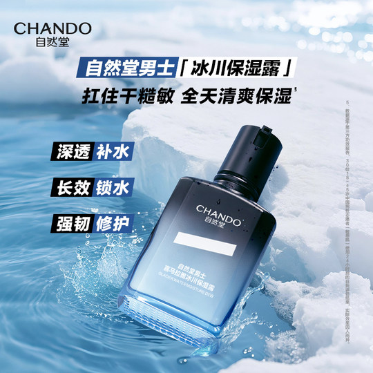 Nature Hall Men's Glacier Moisturizing Dew