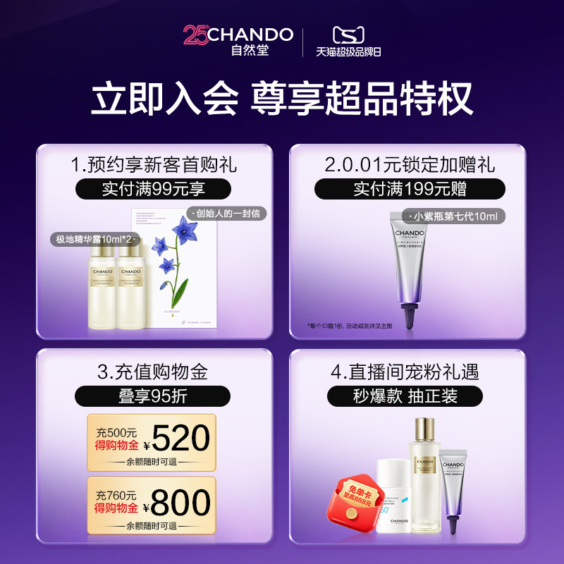 【母亲节礼物】自然堂凝时抗皱紧致保湿水乳套盒护肤套装敏肌可用