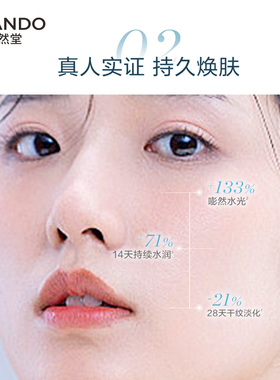 自然堂舒缓修护保湿抗皱面霜