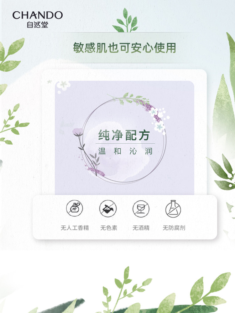 自然堂植物30片女喜马拉雅学生面膜 自然堂贴片面膜