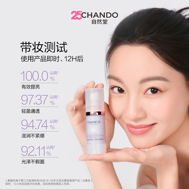 Chando Snow Sunscreen Whitening Isolation Cream Primer Concealer Cream Hexagon