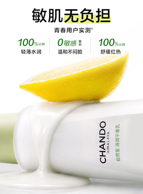 自然堂乳酸菌平衡水乳套装