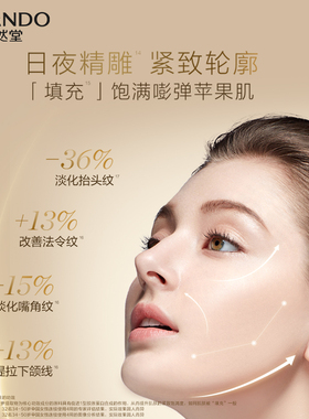 自然堂金钻微雕精华霜修护屏障