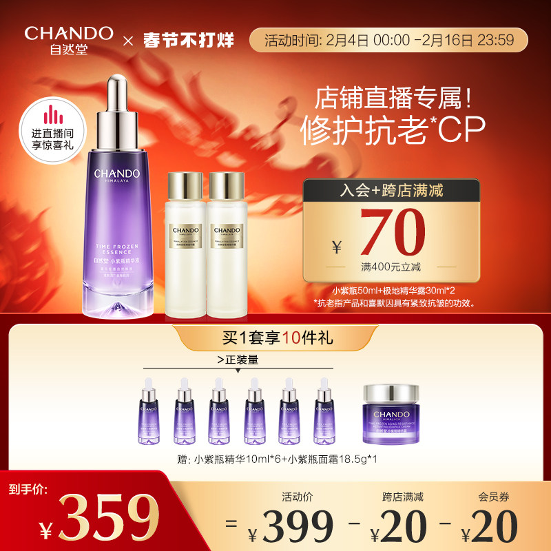  自然堂面部护理套装