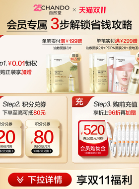 自然堂凝时抗皱紧致水乳套盒
