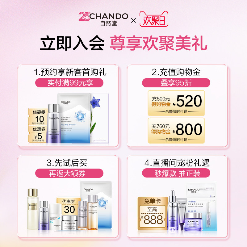 自然堂凝时抗皱紧致保湿水乳套盒