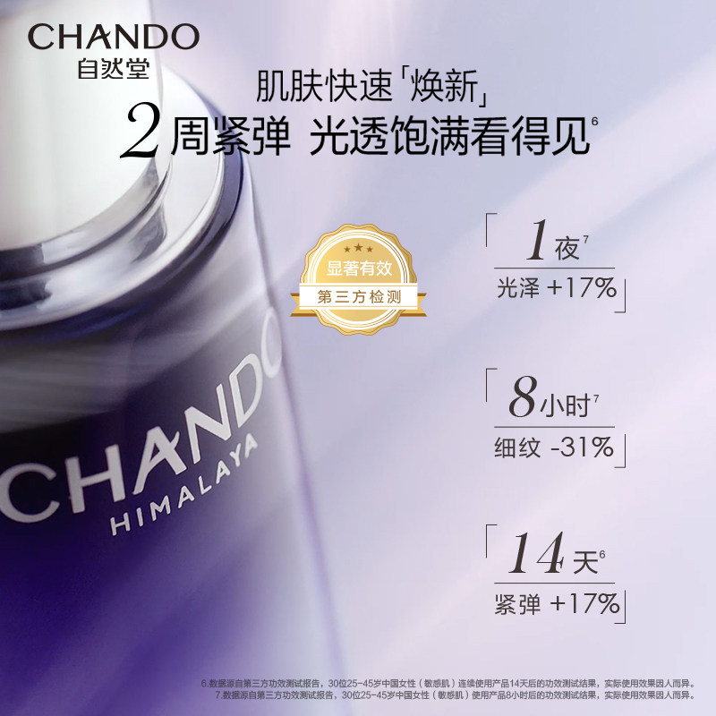  自然堂面部护理套装