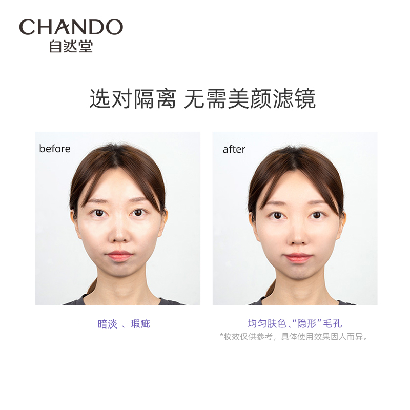 自然堂轻透亮白润泽光彩防晒bb霜 自然堂BB霜
