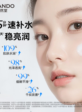自然堂雪域保湿水乳套装补水修护舒缓乳液敏肌可用