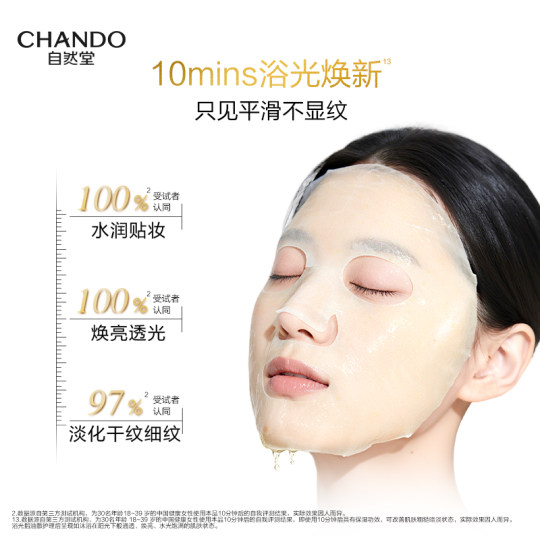 自然堂极地雪松油敷面膜35片以油养肤紧致焕亮敏肌可用